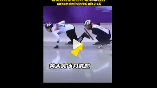 한 누리꾼이 웨이보에 황대헌 반칙을 해시태그로 달면서 상대방을 존중하지 않는 사람은 이길 수 없다고 적었다.  © 뉴스1 (웨이보 캡처)
