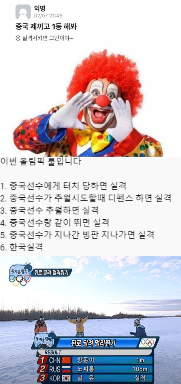 (온라인 커뮤니티 갈무리) © 뉴스1