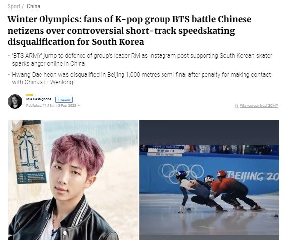 해당 기사 - SCMP 갈무리