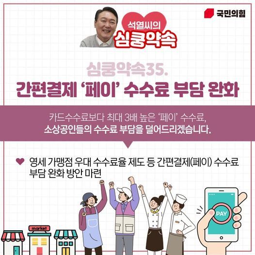 윤석열 후보 공식페이지 캡처