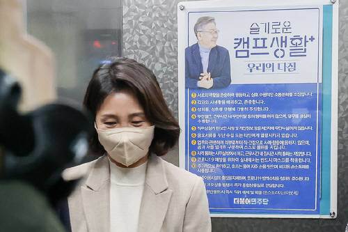 이재명 더불어민주당 대선 후보의 배우자 김혜경 씨가 9일 오후 과잉의전 논란 관련 사과 기자회견을 하기 위해 민주당 중앙당사에 들어서고 있다. ⓒ News1