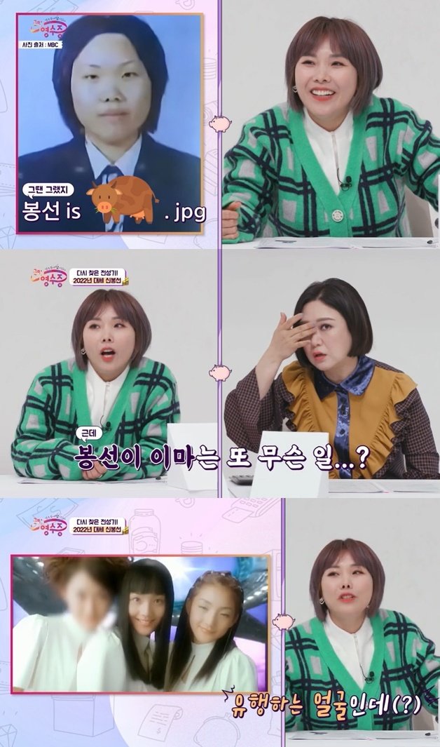 KBS Joy ‘국민영수증’ 방송 화면 갈무리 © 뉴스1