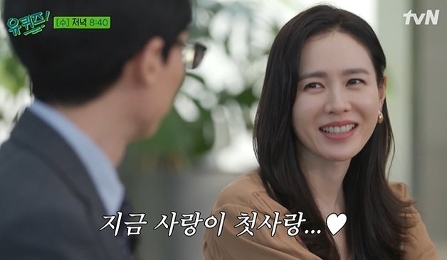 tvN ‘유퀴즈 온 더 블럭’ 방송 화면 갈무리