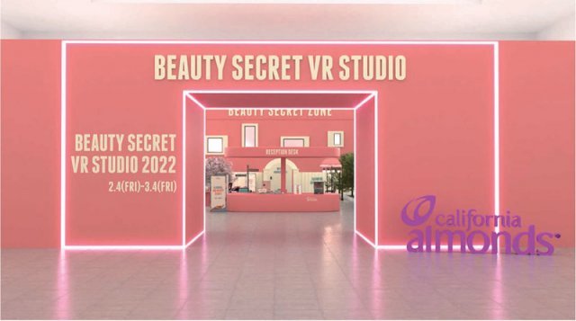 가상 현실(VR) 기술을 통해 만날 수 있는 아몬드 스튜디오 입구. 캘리포니아 아몬드 협회의 공식 인스타그램과 페이스북 계정 등에 공지된 이벤트 링크 페이지를 통해 입장할 수 있다.