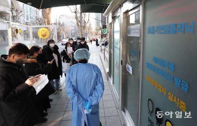 10일부터 신종 코로나바이러스 감염증 재택치료 체계가 변경된 가운데 시민들이 서울 강남구의 한 호흡기클리닉을 찾아 진료를 기다리고 있다. 김재명 기자 base@donga.com