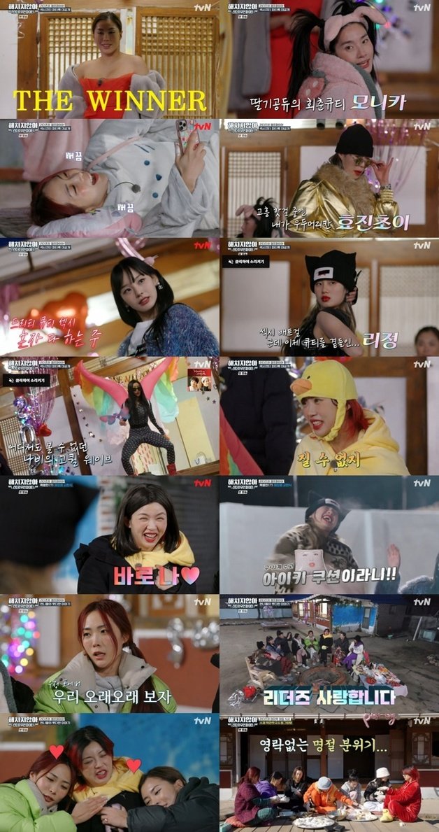 tvN ‘해치지않아X스우파’ © 뉴스1