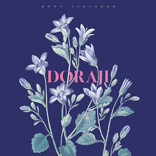 새 음반 ‘DORAJI’ 표지.