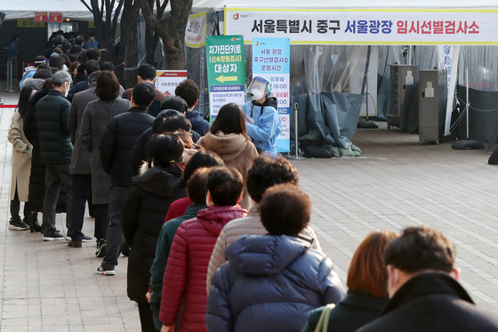 11일 오전 서울 중구 서울광장에 마련된 임시선별검사소를 찾은 시민들이 신속항원검사를 받기 위해 길게 줄을 서 기다리고 있다. 2022.2.11/뉴스1