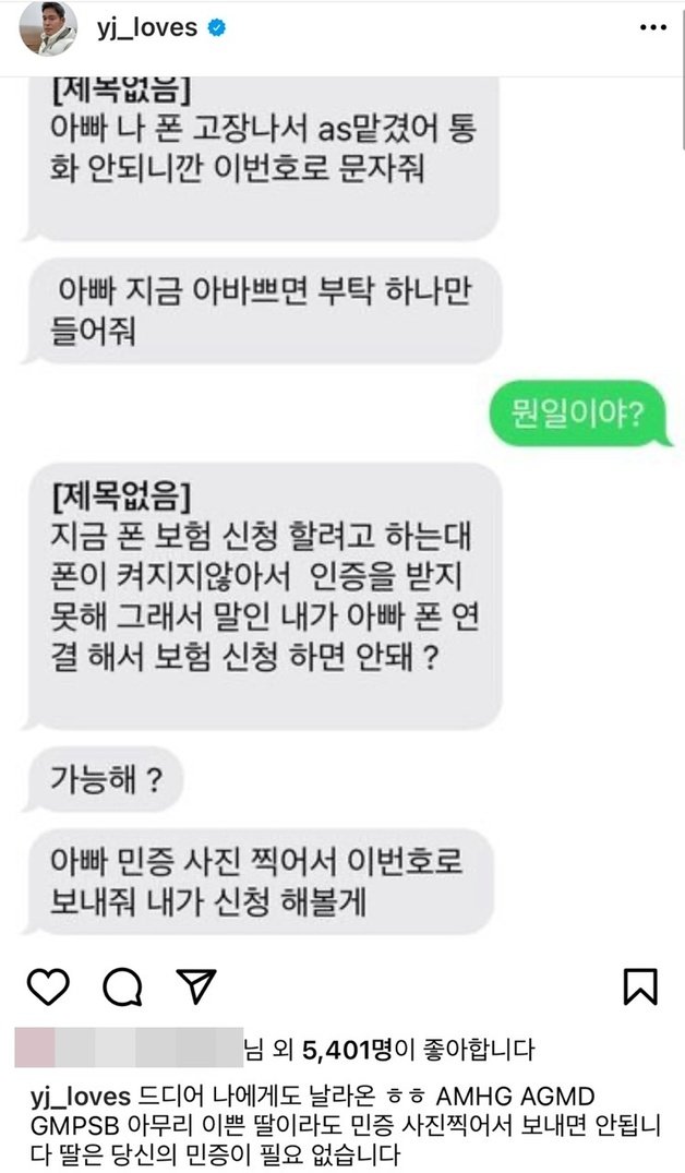 정용진 신세계 부회장 인스타그램