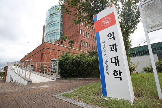 부산대 경남 양산캠퍼스 의과대학·의학전문대학원 전경.2021.8.18/뉴스1 © News1
