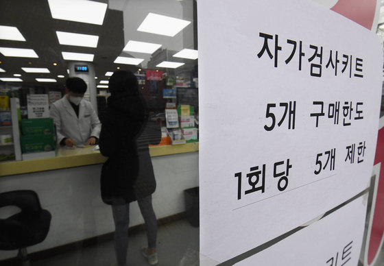13일 오전 서울 종로구 유성약국에 자가검사키트 판매 제한 안내문이 붙어 있다.  2022.2.13/뉴스1 © News1