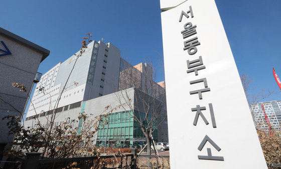코로나 집단감염이 발생한 서울동부구치소 2021.2.8/뉴스1 © News1