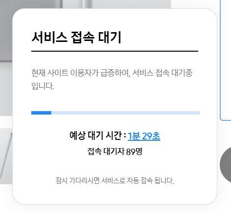 14일 오전 10시 삼성닷컴 홈페이지 접속 지연 모습 (삼성닷컴 갈무리)