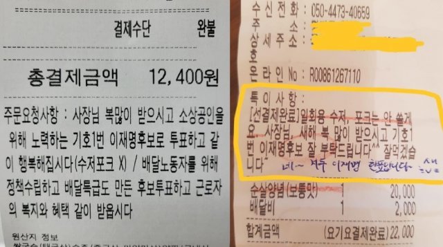 온라인 커뮤니티 갈무리