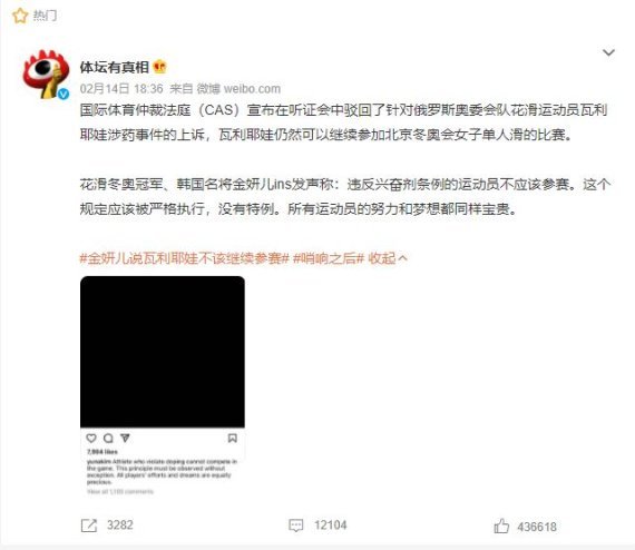 웨이보에 올라온 김연아의 글. 웨이보 캡처
