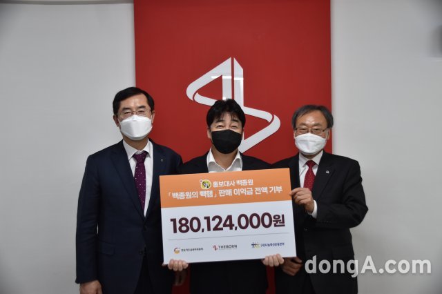 5일 서울 강남구 소재 더본코리아에서 열린 백종원의 빽햄 판매수익 후원금 전달식에서 참석자들이 기념사진 촬영을 하고 있다. 사진 
왼쪽부터 안병우 나눔축산운동본부 공동대표, 백종원 더본코리아대표, 안승일 나눔축산운동본부 사무총장. 농협 제공