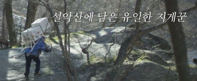 임기종 씨. tvN 예능 ‘유 퀴즈 온 더 블록’