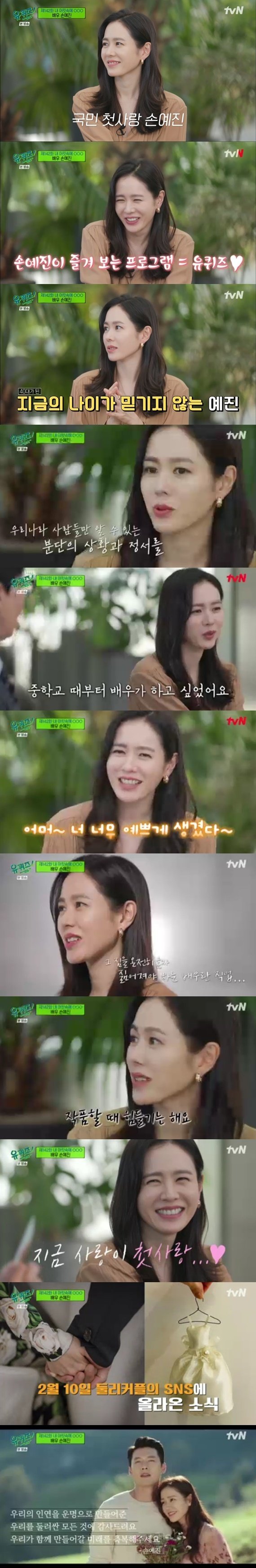 tvN ‘유 퀴즈 온 더 블럭’ © 뉴스1