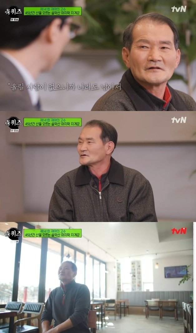 (tvN ‘유 퀴즈 온 더 블럭’ 방송화면 갈무리) © 뉴스1