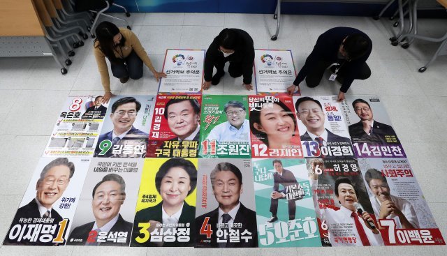17일 서울 종로구선관위에서 관계자들이 선관위에 제출된 제20대 대통령선거 후보들의 벽보를 살펴보고 있다. 사진공동취재단