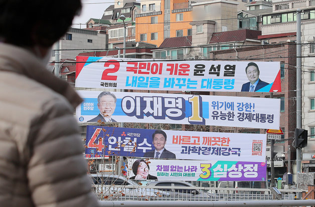 제20대 대통령선거 공식 선거운동 시작일인 15일 오전 서울 시내 한 도로에 이재명 더불어민주당 대선 후보, 윤석열 국민의힘 대선 후보, 심상정 정의당 대선 후보, 안철수 국민의당 대선 후보 현수막이 게시되어 있다. 2022.2.15/뉴스1