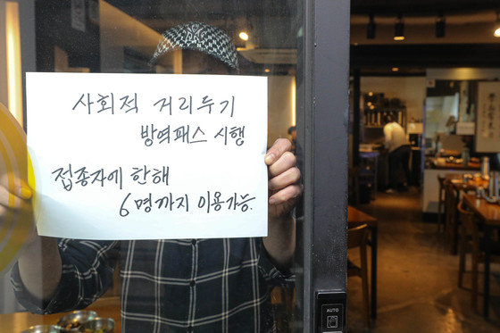 서울 시내의 한 식당에 17일 거리두기 안내문이 붙어 있다. 2022.2.17/뉴스1