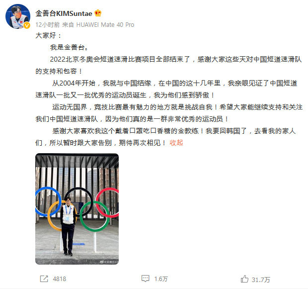 김선태 감독이 올린 글. 웨이보
