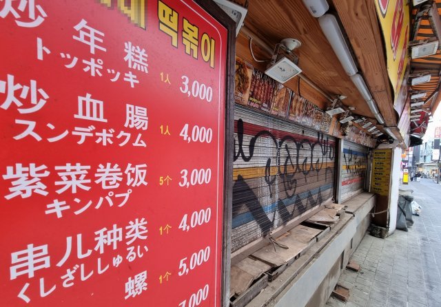과거 외국관광객이 많이 찾던 한 가게는 메뉴판이 중국어와 일본어로 표기돼있다.