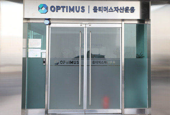 2020년 10월13일 오전 서울 강남구 옵티머스자산운용 사무실이 굳게 닫혀 있다. 뉴스1