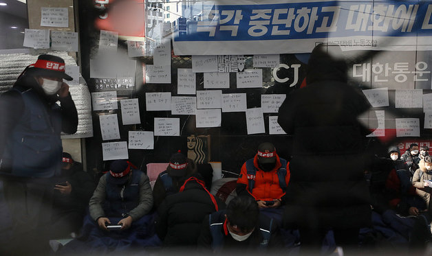 18일 오전 서울 중구 CJ대한통운 본사 1층 로비에서 전국택배노동조합원들이 농성을 펼치고 있다. 2022.2.18/뉴스1 © News1