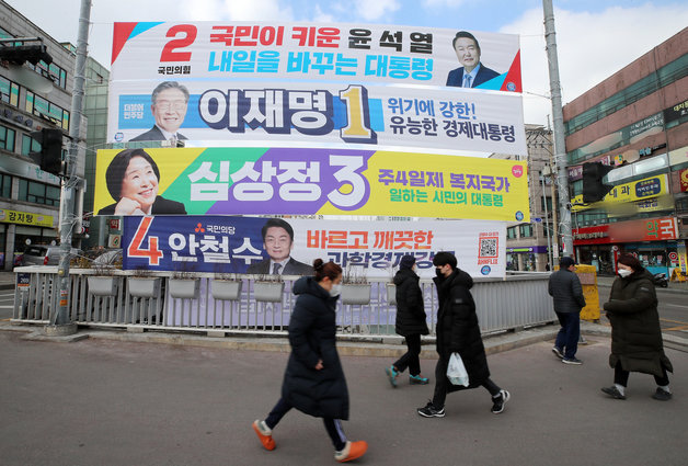 제20대 대통령선거 공식 선거운동 시작일인 지난 15일 오전 서울 시내 한 도로에 이재명 더불어민주당 대선 후보, 윤석열 국민의힘 대선 후보, 심상정 정의당 대선 후보, 안철수 국민의당 대선 후보 현수막이 게시되어 있다. 2022.2.15/뉴스1