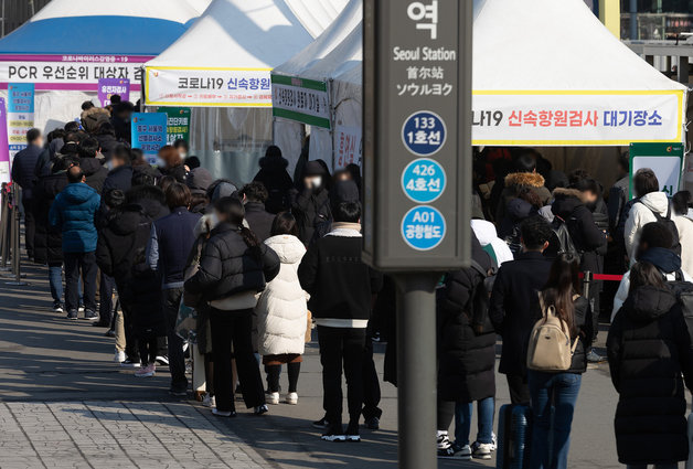 21일 오전 서울 중구 서울역광장에 마련된 임시선별진료소를 찾은 시민들이 검사를 받기 위해 줄을 서 있다.  2022.2.21/뉴스1