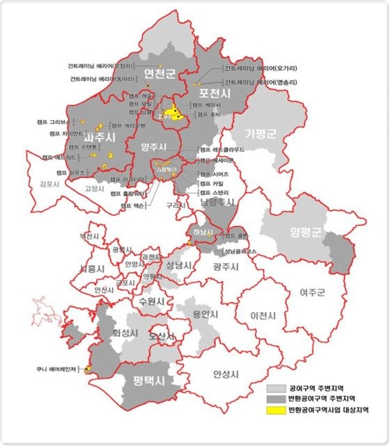 경기도내 주한미군 공여구역 및 반환기지 34개소 가운데 16개소가 반환됐다. (자료제공=경기도) © News1 DB