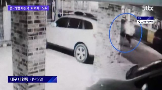판매자 B 씨가 구매자 A 씨의 차량을 뒤쫓고 있다. 사진=JTBC 방송화면 캡처