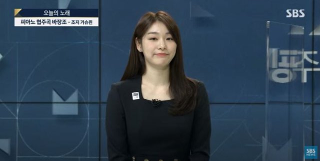 김연아. SBS 뉴스 프로그램 ‘주영진의 뉴스브리핑’