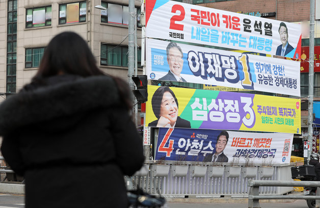 20대 대통령선거 공식선거운동 시작일인 15일 서울시내 도로에 대선후보들의 펼침막이 붙어 있다.뉴스1