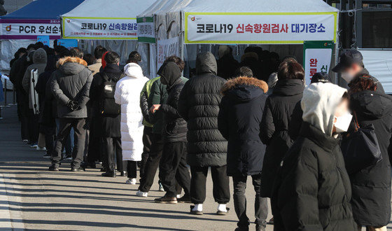 23일 서울 중구 서울역광장에 마련된 선별검사소를 찾은 시민들이 검사를 받기 위해 줄을 서 있다. 2022.2.23/뉴스1