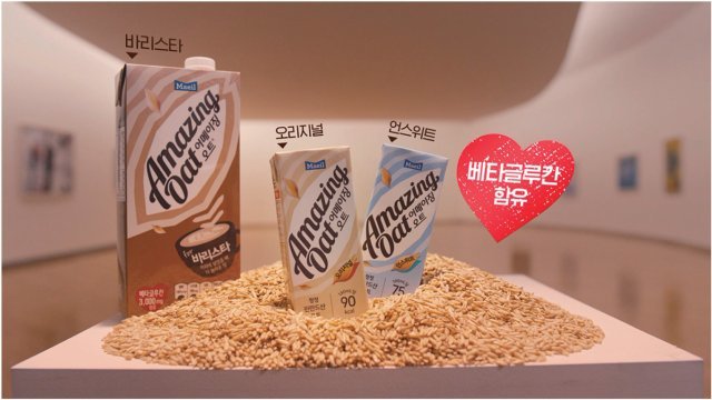 어메이징 오트는 950mL 대용량 바리스타와 190mL의 언스위트, 오리지널의 3종이 있다.