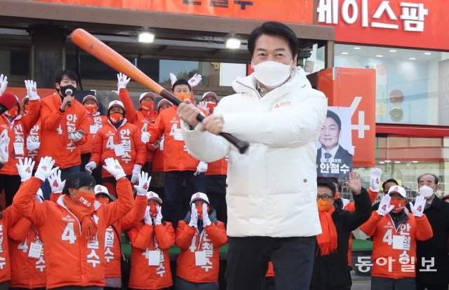 22일 안철수 후보가 야구배트를 잡고 ‘스윙’ 장면을 하고 있다. 사진공동취재단