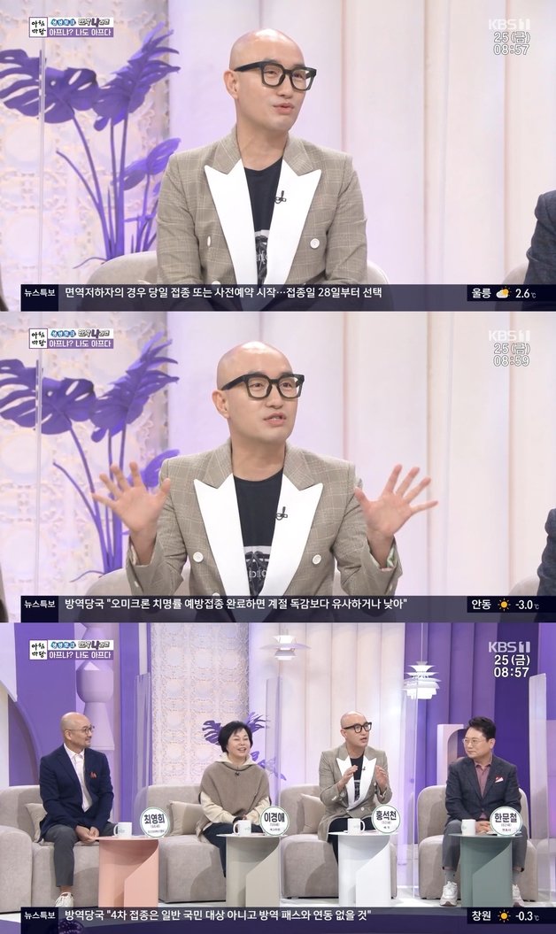 홍석천/KBS 1TV 방송화면 갈무리 © 뉴스1