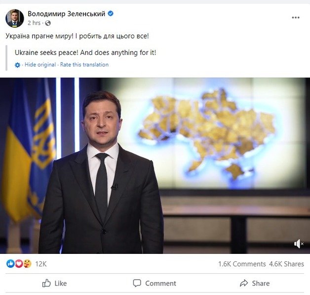 볼로디미르 젤렌스키 우크라이나 대통령이 24일(현지시간) 자신의 페이스북에 연설 영상을 게시했다. 2022.02.24© 뉴스1