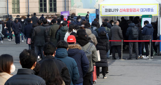25일 오전 서울시 중구 서울역 코로나19 선별진료소에서 시민들이 검사를 받기 위해 줄을 서 기다리고 있다. 2022.2.25/뉴스1 © News1