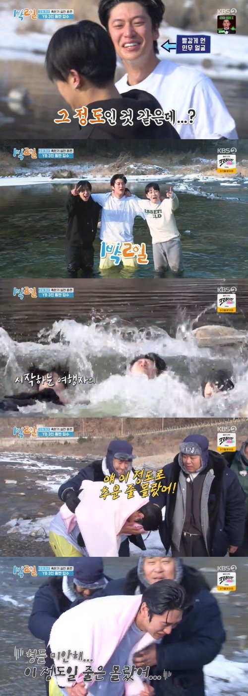 KBS 2TV ‘1박 2일’ 방송 화면 캡처