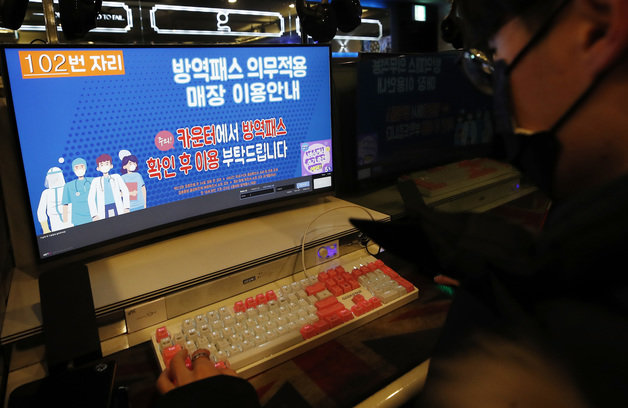 지난 1월 23일 서울 중구 한 PC방 모니터에 방역패스 의무적용 매장 안내문이 표시되고 있다.  © News1