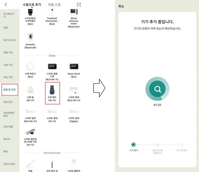 텐플 앱을 통한 제품 초기 등록 (출처=IT동아)