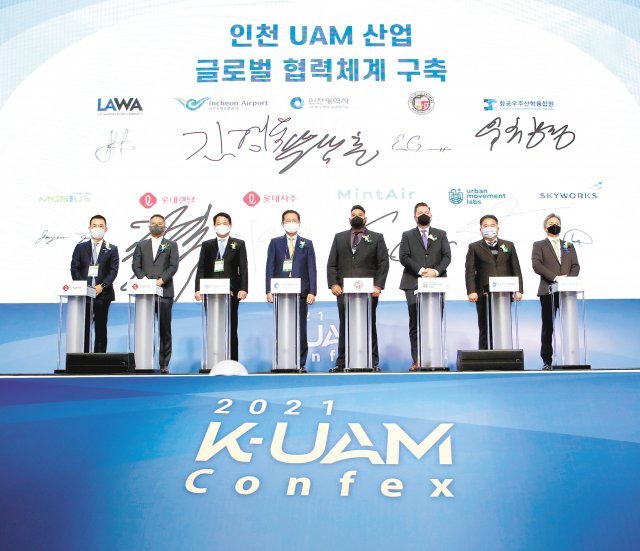 도심항공교통(UAM) 사업 진출을 위한 인천 UAM 산업 글로벌 협력체계 구축 협약식.