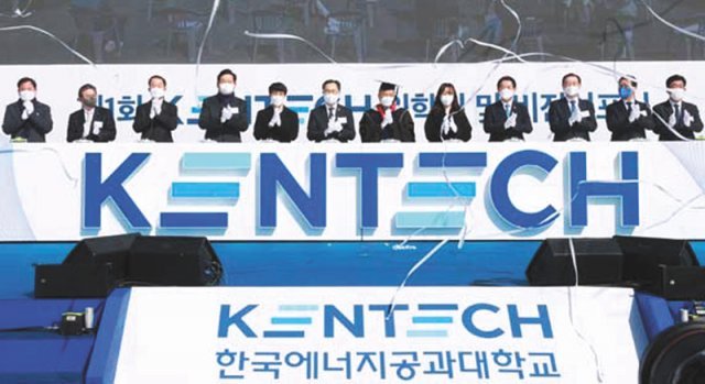 2일 전남 나주시 한국에너지공과대(KENTECH)에서 제1회 입학식이 열리고 있다. 산업통상자원부 제공