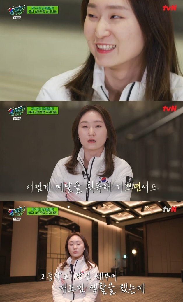 tvN ‘유 퀴즈 온 더 블럭’ 방송 화면 캡처 © 뉴스1