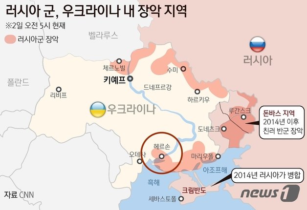 박희관씨가 머물고 있는 우크라이나 남부 도시 헤르손 위치. © News1