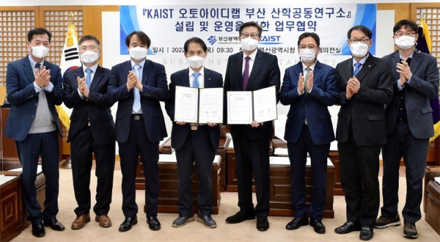 이광형 KAIST 총장(왼쪽에서 네번째)이 3일 오전 부산시청에서 박형준 시장(왼쪽에서 다섯번째)과 ‘카이스트 오토아이디랩 부산 산학공동연구소’ 설립을 위한 업무 협약을 맺고 있다. 부산시 제공